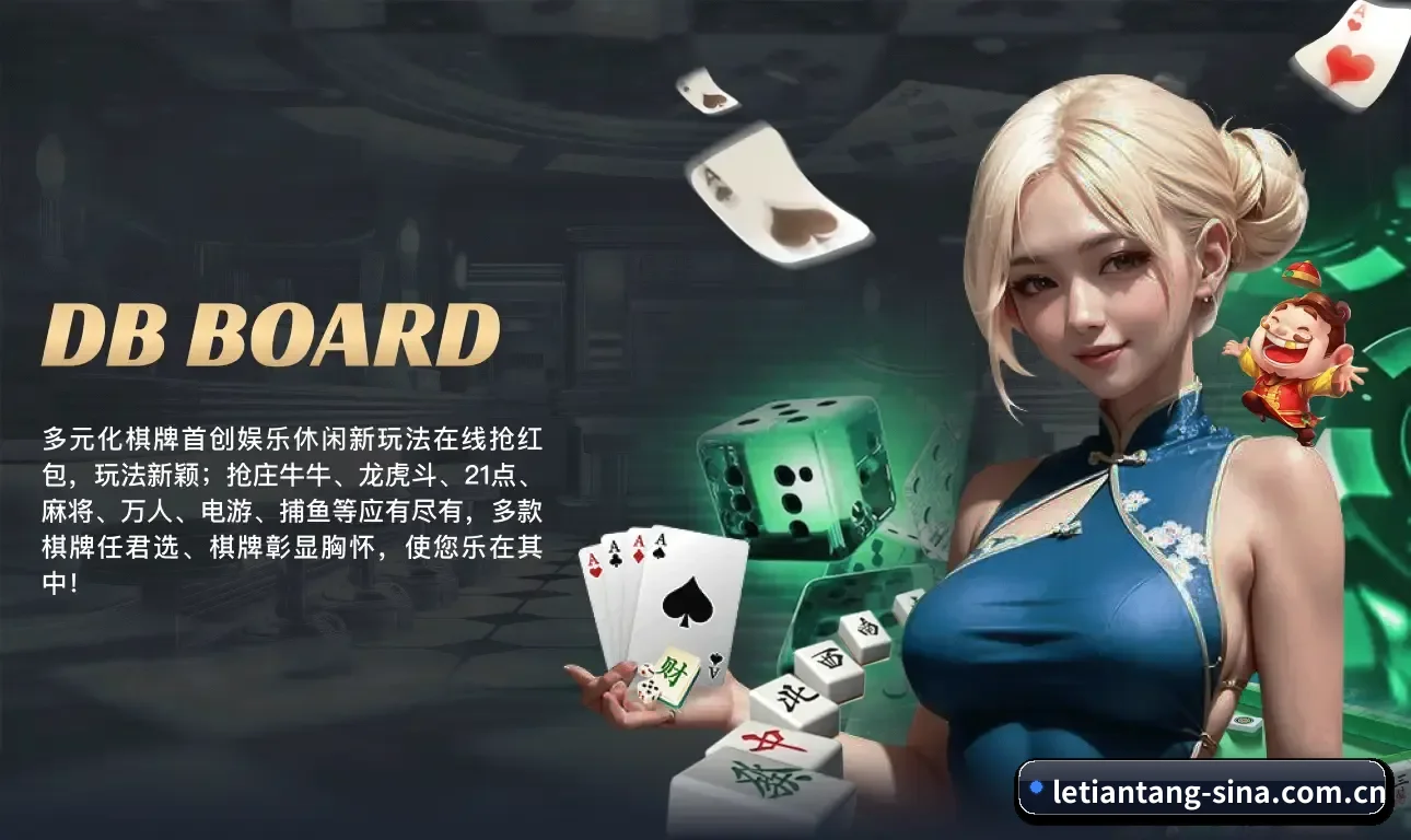 乐天堂 APP